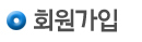 회원가입